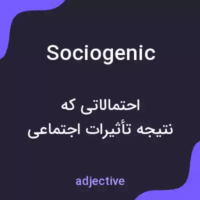 معنی sociogenic به فارسی