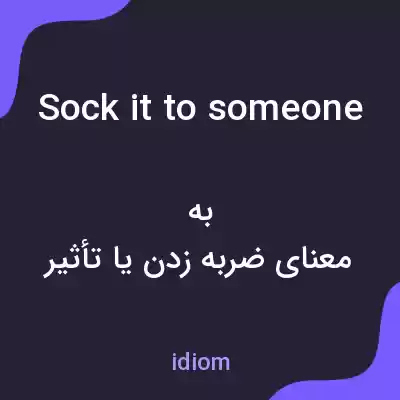 معنی sock it to someone به فارسی معنی sock it to someone به فارسی