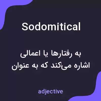 معنی sodomitical به فارسی