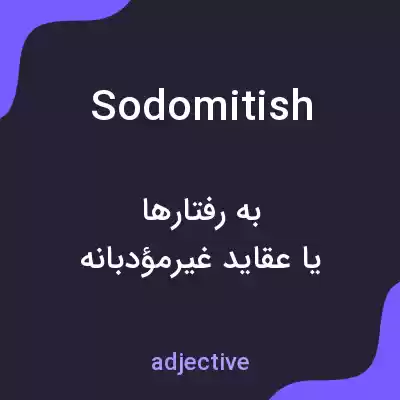 معنی sodomitish به فارسی