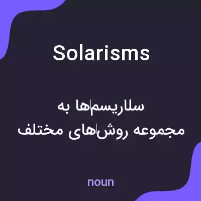 معنی solarisms به فارسی معنی solarisms به فارسی