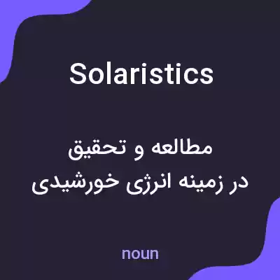 معنی solaristics به فارسی معنی solaristics به فارسی