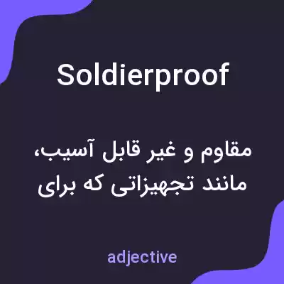 معنی soldierproof به فارسی معنی soldierproof به فارسی