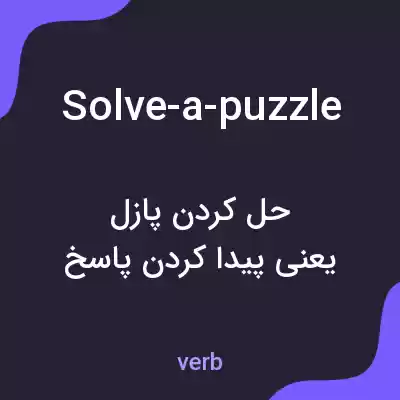 معنی solve-a-puzzle به فارسی