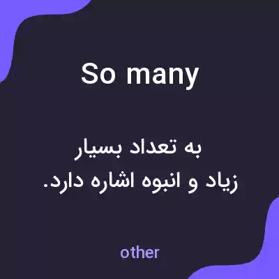 معنی so many به فارسی معنی so many به فارسی