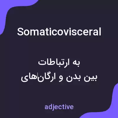 معنی somaticovisceral به فارسی معنی somaticovisceral به فارسی