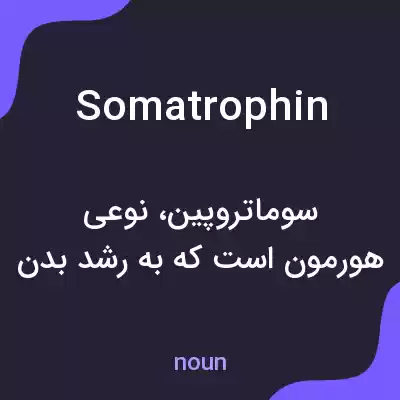 معنی somatrophin به فارسی معنی somatrophin به فارسی