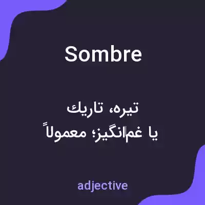 معنی sombre به فارسی معنی sombre به فارسی