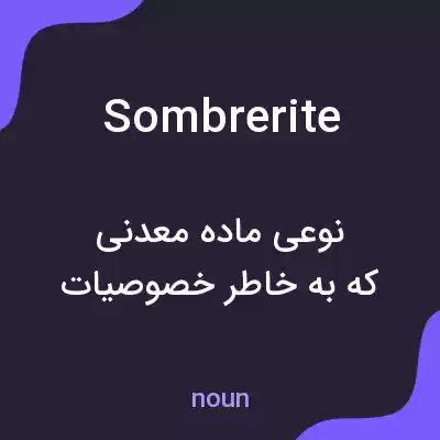 معنی sombrerite به فارسی معنی sombrerite به فارسی