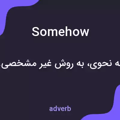 معنی somehow به فارسی معنی somehow به فارسی