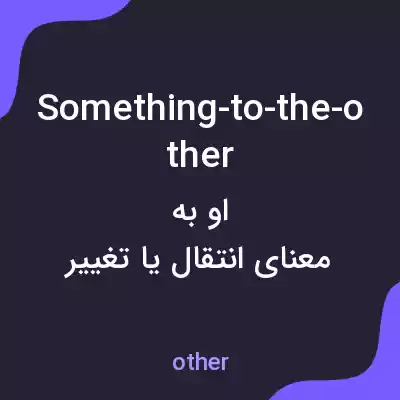معنی something-to-the-other به فارسی