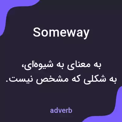 معنی someway به فارسی معنی someway به فارسی
