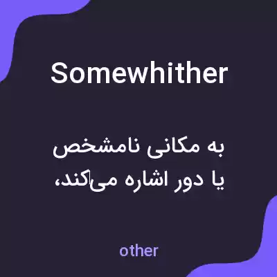 معنی somewhither به فارسی معنی somewhither به فارسی
