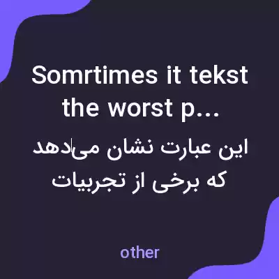 معنی somrtimes it tekst the worst pain to به فارسی