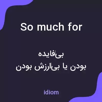 معنی so much for به فارسی معنی so much for به فارسی