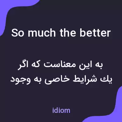 معنی so much the better به فارسی معنی so much the better به فارسی