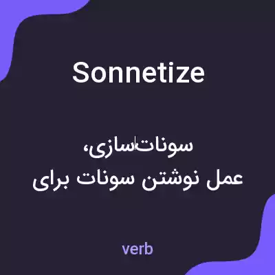 معنی sonnetize به فارسی معنی sonnetize به فارسی