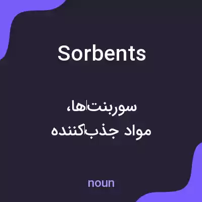 معنی sorbents به فارسی معنی sorbents به فارسی