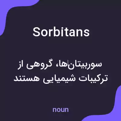 معنی sorbitans به فارسی معنی sorbitans به فارسی