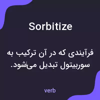 معنی sorbitize به فارسی معنی sorbitize به فارسی
