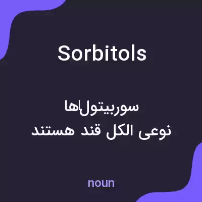 معنی sorbitols به فارسی معنی sorbitols به فارسی