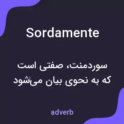 معنی sordamente به فارسی معنی sordamente به فارسی