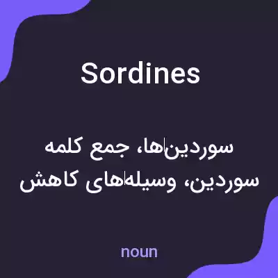 معنی sordines به فارسی معنی sordines به فارسی