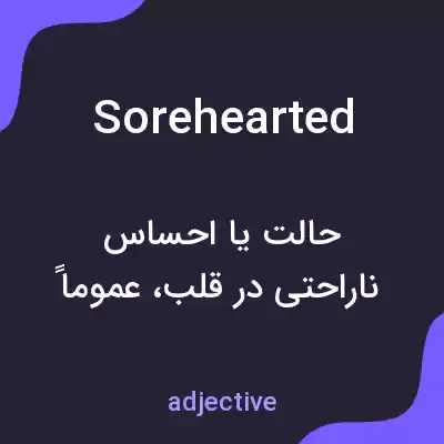 معنی sorehearted به فارسی معنی sorehearted به فارسی
