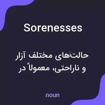 معنی sorenesses به فارسی معنی sorenesses به فارسی