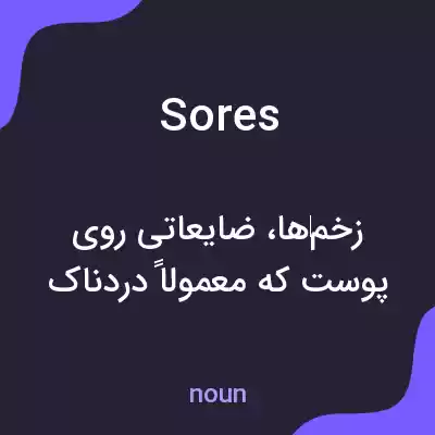 معنی sores به فارسی معنی sores به فارسی
