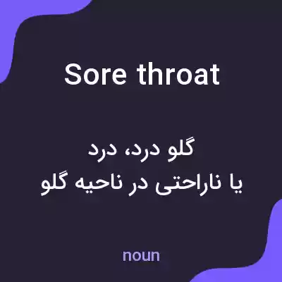معنی sore throat به فارسی معنی sore throat به فارسی