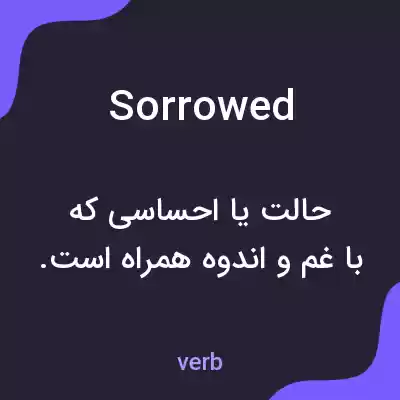 معنی sorrowed به فارسی معنی sorrowed به فارسی