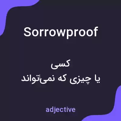 معنی sorrowproof به فارسی معنی sorrowproof به فارسی