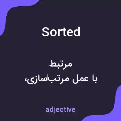 معنی sorted به فارسی معنی sorted به فارسی