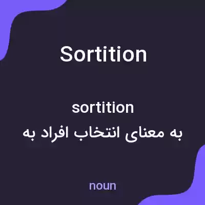 معنی sortition به فارسی معنی sortition به فارسی