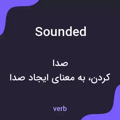 معنی sounded به فارسی معنی sounded به فارسی