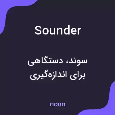 معنی sounder به فارسی معنی sounder به فارسی