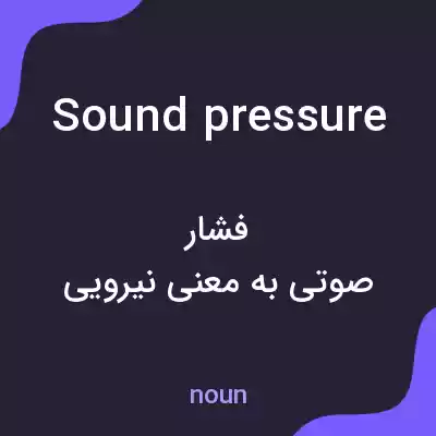 معنی sound pressure به فارسی