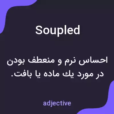 معنی soupled به فارسی معنی soupled به فارسی