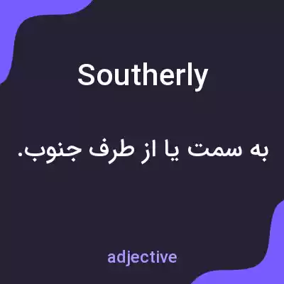 معنی southerly به فارسی معنی southerly به فارسی