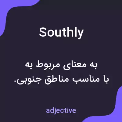 معنی southly به فارسی معنی southly به فارسی