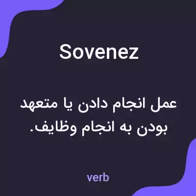 معنی sovenez به فارسی معنی sovenez به فارسی