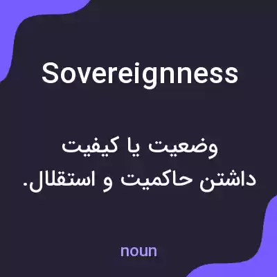 معنی sovereignness به فارسی معنی sovereignness به فارسی