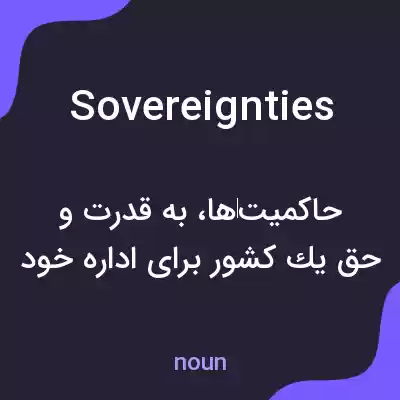 معنی sovereignties به فارسی معنی sovereignties به فارسی
