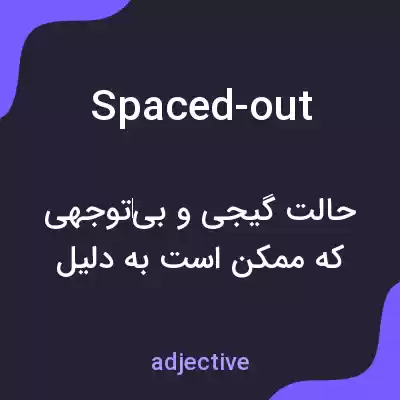 معنی spaced-out به فارسی