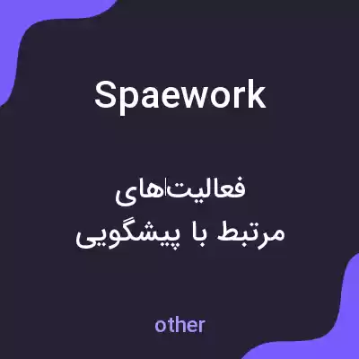 معنی spaework به فارسی معنی spaework به فارسی
