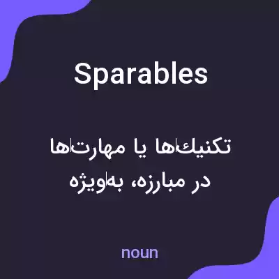 معنی sparables به فارسی معنی sparables به فارسی