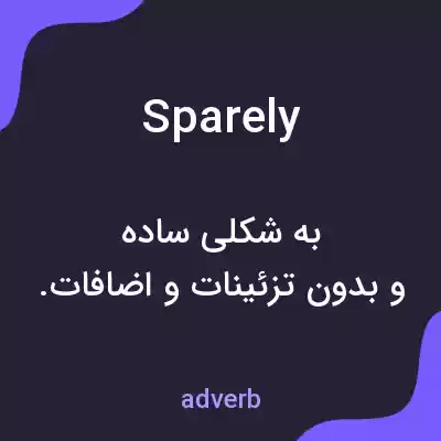 معنی sparely به فارسی معنی sparely به فارسی