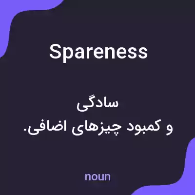 معنی spareness به فارسی معنی spareness به فارسی