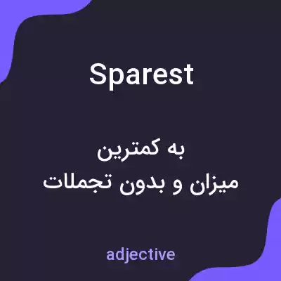معنی sparest به فارسی معنی sparest به فارسی